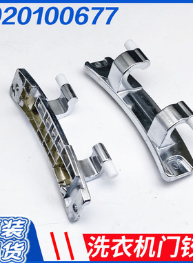 适用海尔洗衣机EG8012BX19W/EG8014HB39GUIN门铰链门合页门支架
