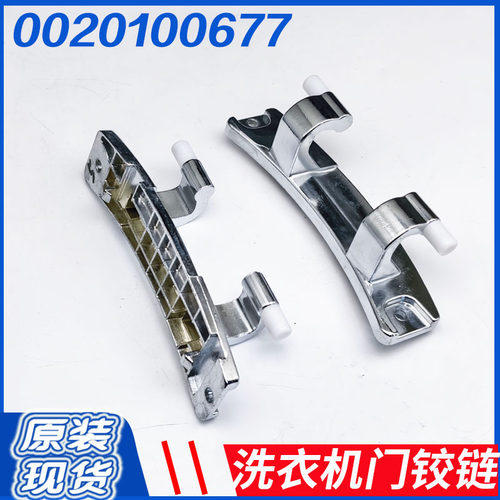 G70628KX10S/G80628BKX12S适用海尔滚筒洗衣机门铰链门合页门支架