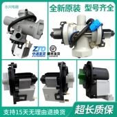 112雷利 LG滚筒洗衣机排水电机泵BPX2 56L 94L 40L
