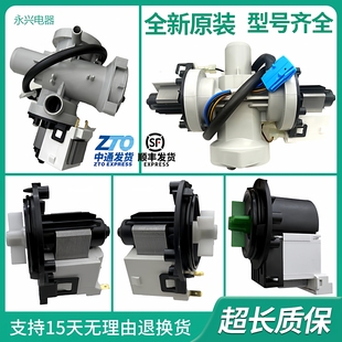 LG滚筒洗衣机排水电机泵BPX2-2L/7/8 40L 56L 92/93/94L 112雷利