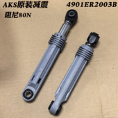 适用LG滚筒洗衣机减震器4901ER2003B减震器A12217D避震器阻尼杆