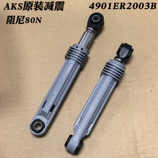 适用LG滚筒洗衣机减震器4901ER2003B减震器A12217D避震器阻尼杆