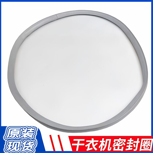适用LG干衣机烘干机 RH10X75V2N/RC90V9JV2W门密封垫密封圈
