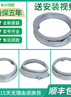 LG洗衣机WF-N1408MW 1207C4W橡胶圈CN1408MW T14420D密封圈门封