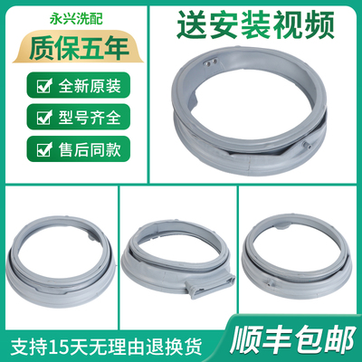 滚筒洗衣机密封圈钢丝LG