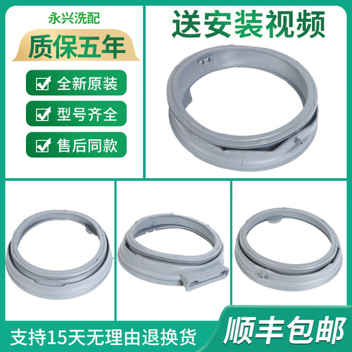 洗衣机门封密封圈钢丝LG不漏水