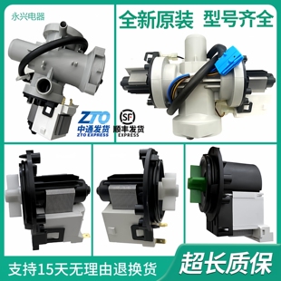 112直接代换BPX2 滚筒洗衣机排水泵电机BPX2 111 7马达雷利