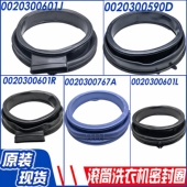 适用海尔滚筒洗衣机配件大全门密封圈观察窗垫门橡胶皮圈门皮原装