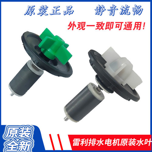 LG松下创维滚筒洗衣机静音水叶