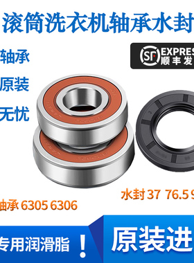 适用创维滚筒洗衣机 轴承水封F101411LDi 油封