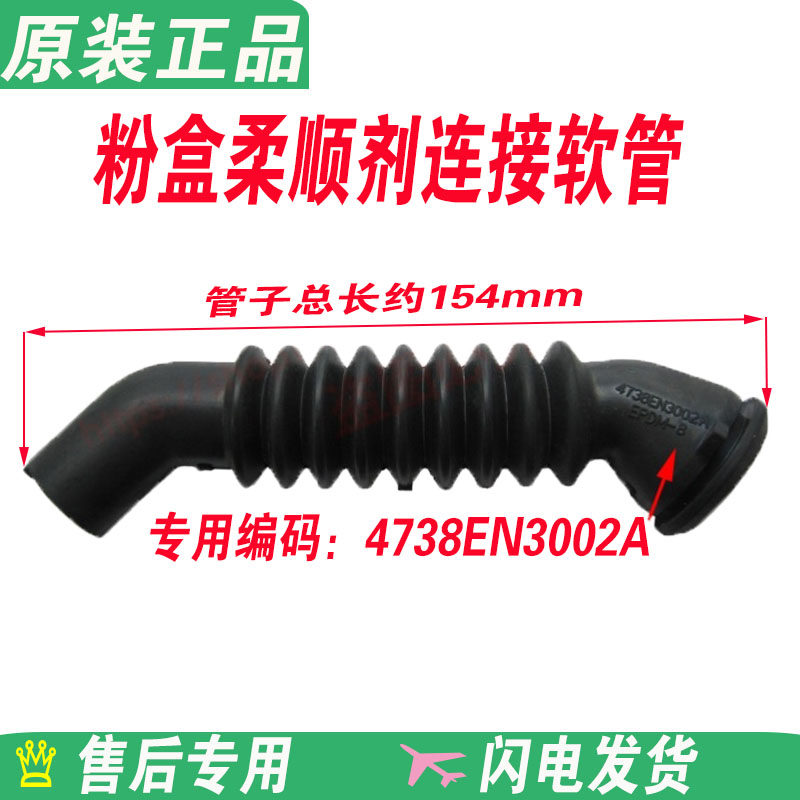 LG滚筒洗衣机粉盒连接管内进水管软管WD-A12110D T12345D