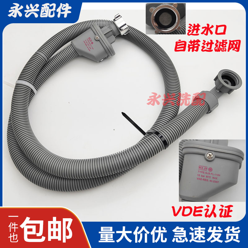 德国 高端洗衣机进水管欧式洗碗机进水管双层防爆防泄漏安全水管