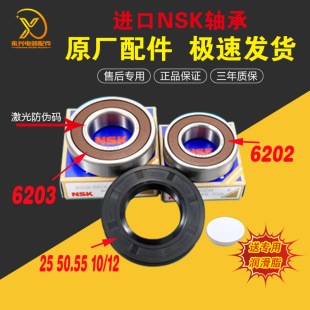 882E轴承 888G 水封油封883E 881E 大宇迷你壁挂洗衣机XQG30