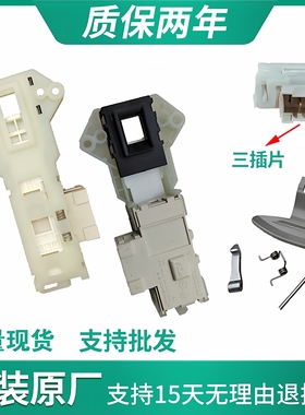 适用LG滚筒洗衣机WD-A12411D T14410DM T12412DG门把手门锁开关门