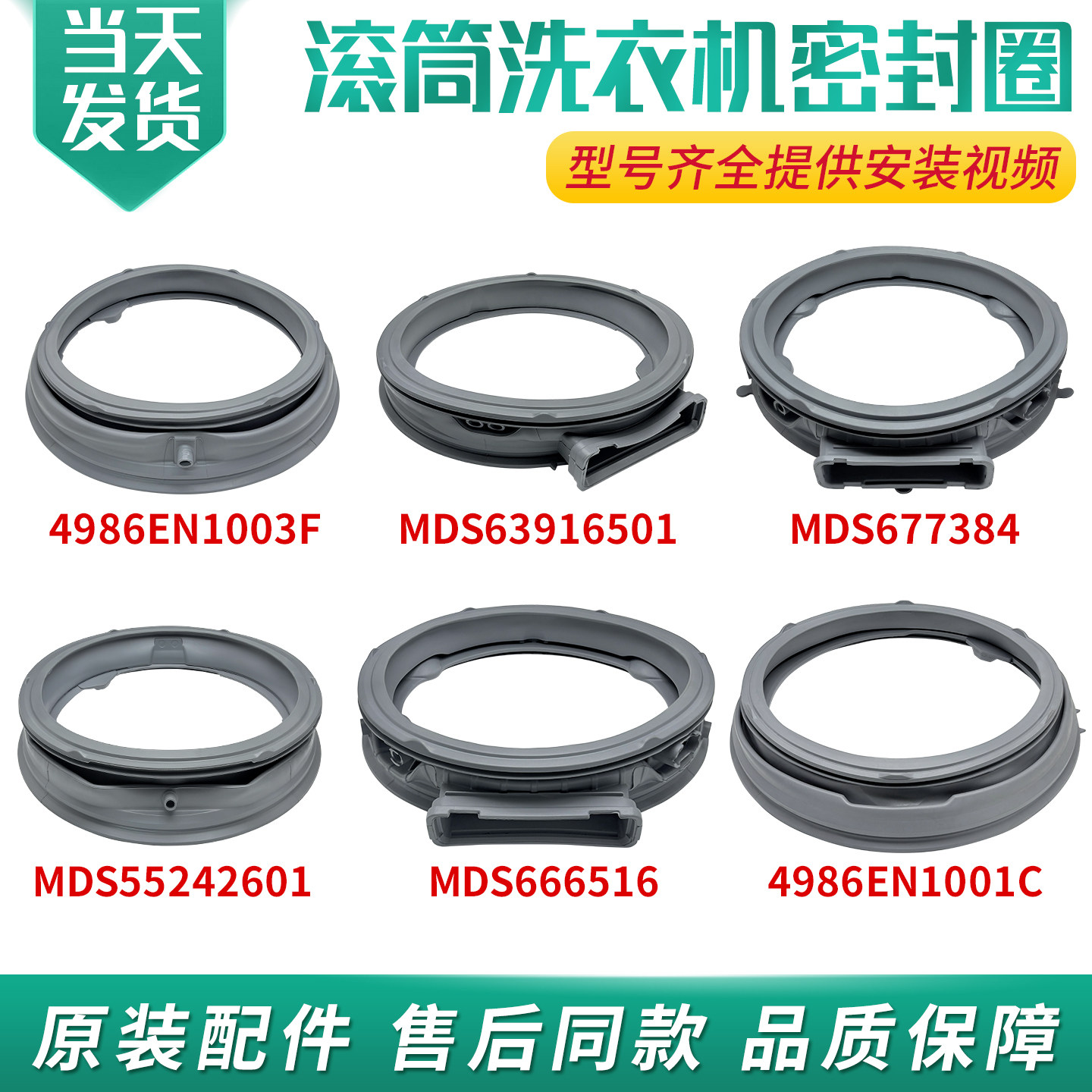 适用LG滚筒洗衣机配件密封圈观察窗垫胶垫橡胶圈门封圈门皮橡皮圈图片