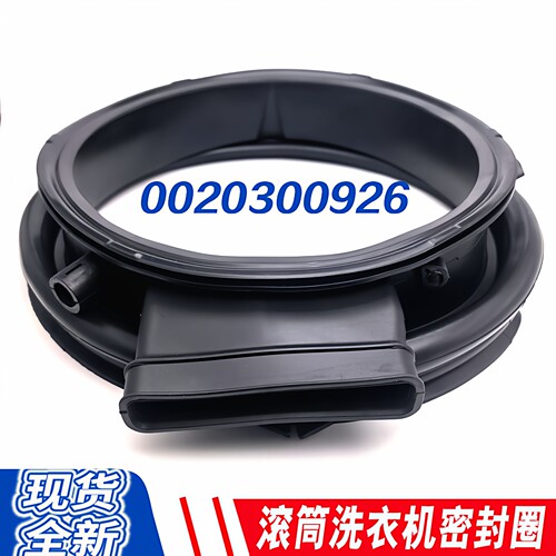 适用海尔卡萨帝洗衣机C1 HB10S3EU1/H10S3CU1/H10P3EU1门封密封圈