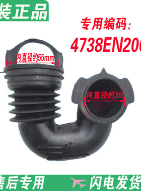 LG洗衣机橡胶波纹管连接WD-N10125 80062 12155D 4738EN2002/2003