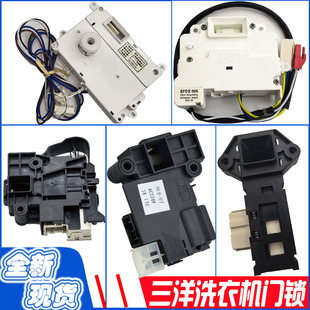 005 适用三洋洗衣机门锁ZV 447惠而浦DLS U7夏普门开关SFDS102