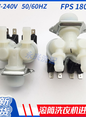 LG滚筒洗衣机 L进水阀电磁阀 双头 FPS-180G 5221EN1005A/B 科博