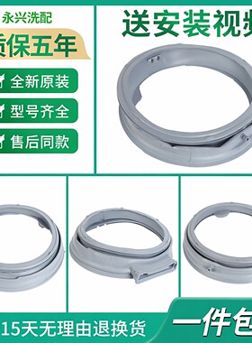 LG滚筒洗衣机WD-S17NBW BH451B8H密封圈 C51CNF20 钢丝