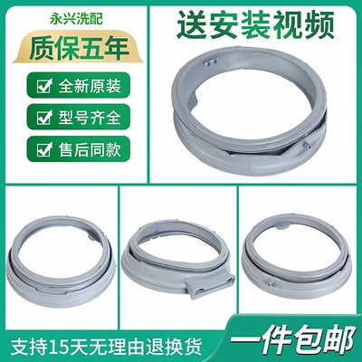 LG洗衣机WD-C12115D C12110D C1222AD A12415D A12115D密封圈钢丝