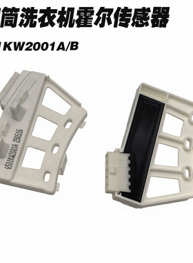 适用伊莱克斯EWW14104KG洗衣机电机测速ZWT8512WG霍尔传感器小板