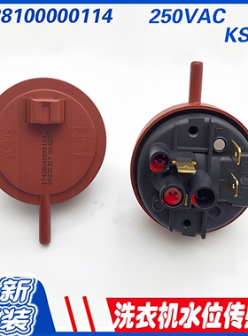 荣事达滚筒洗衣机RG-F7010S/F7506BS/F7509S/F8010BS水位传感器