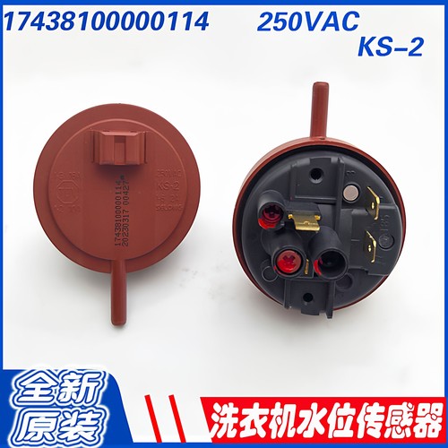 荣事达滚筒洗衣机RG-F7010S/F7506BS/F7509S/F8010BS水位传感器