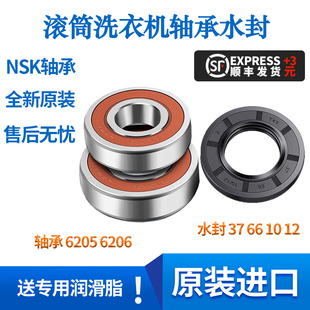 适用创维洗衣机F801206NC F80G F801215NC1 F801201N轴承水封油封