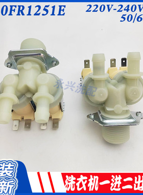 适用LG洗衣机WD-T14410DL/T14410DM/T12246D/T14425D进水阀电磁阀