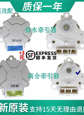 LG洗衣机T70MS33PDE离合器牵引器T60MS33PDE排水22A排水电机AE