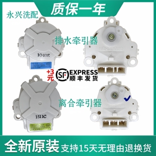 LG洗衣机T70MS33PDE离合器牵引器T60MS33PDE排水22A排水电机AE