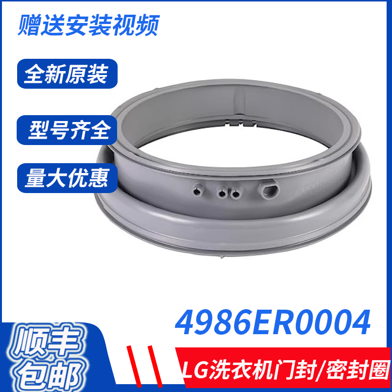 滚筒洗衣机橡胶圈钢丝门封LG