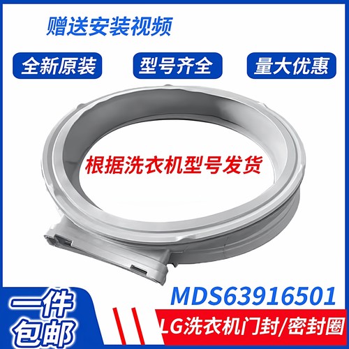 LG滚筒洗衣机WD-C51QHD45 -HH1431D-M51ANF40/45密封圈门封