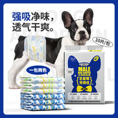 dono狗狗尿不湿公狗专用宠物纸尿裤 姨妈巾防乱尿礼貌带 母狗生理裤