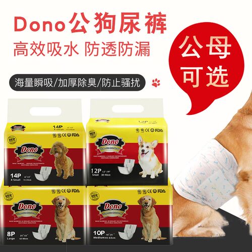 dono专用泰迪生理一次性尿布公狗