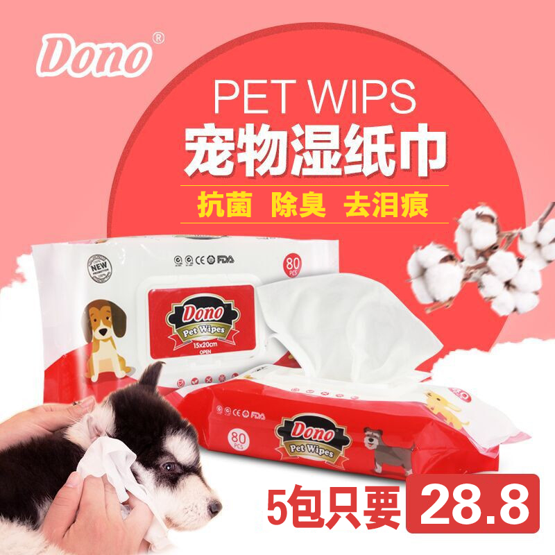 ³èÎïʪ½í蹷רÓÃÈ¥¾úÏûÀáºÛ¹·¹·Ã¨ßäÌ©µÏ±ÈÐÜÇå½à»¤Àíʪֽ½í80Ƭ