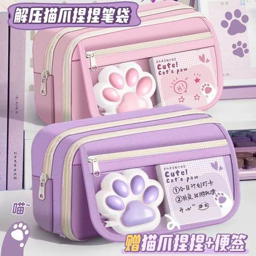 猫爪捏捏乐笔袋大容量高颜值女生2024新款可爱文具盒铅笔盒男孩款