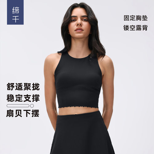 瑜伽文胸固定杯健身运动内衣镂空美背无袖瑜伽背心女外穿D26089