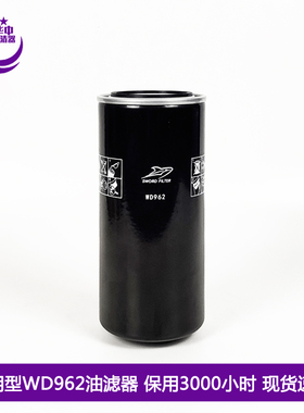 螺杆空压机保养配件W962/2机油过滤器芯WD962/AO0901/H092111油格