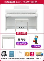 745WH (белый) Стандарт+оригинальный фортепиано -стул+включенная установка