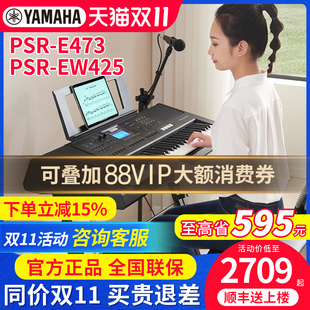 雅马哈电子琴PSR EW425成人61键教学76键家用乐队麦克风弹唱 E473