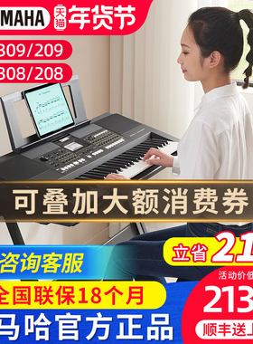 雅马哈电子琴KB309 308成人61键专业老年考级儿童初学者家用便携
