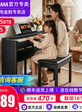 雅马哈电钢琴官方旗舰P-225B考级家用专业88键重锤电子钢琴P145B
