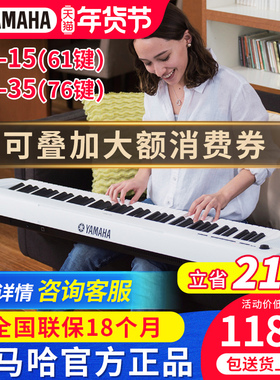 雅马哈电子琴NP15专业61键力度键成人家用NP35初学76键练习琴