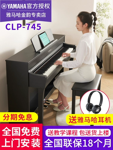 Yamaha, профессиональный синтезатор, электронное пианино для взрослых, 88 клавиш, обучение