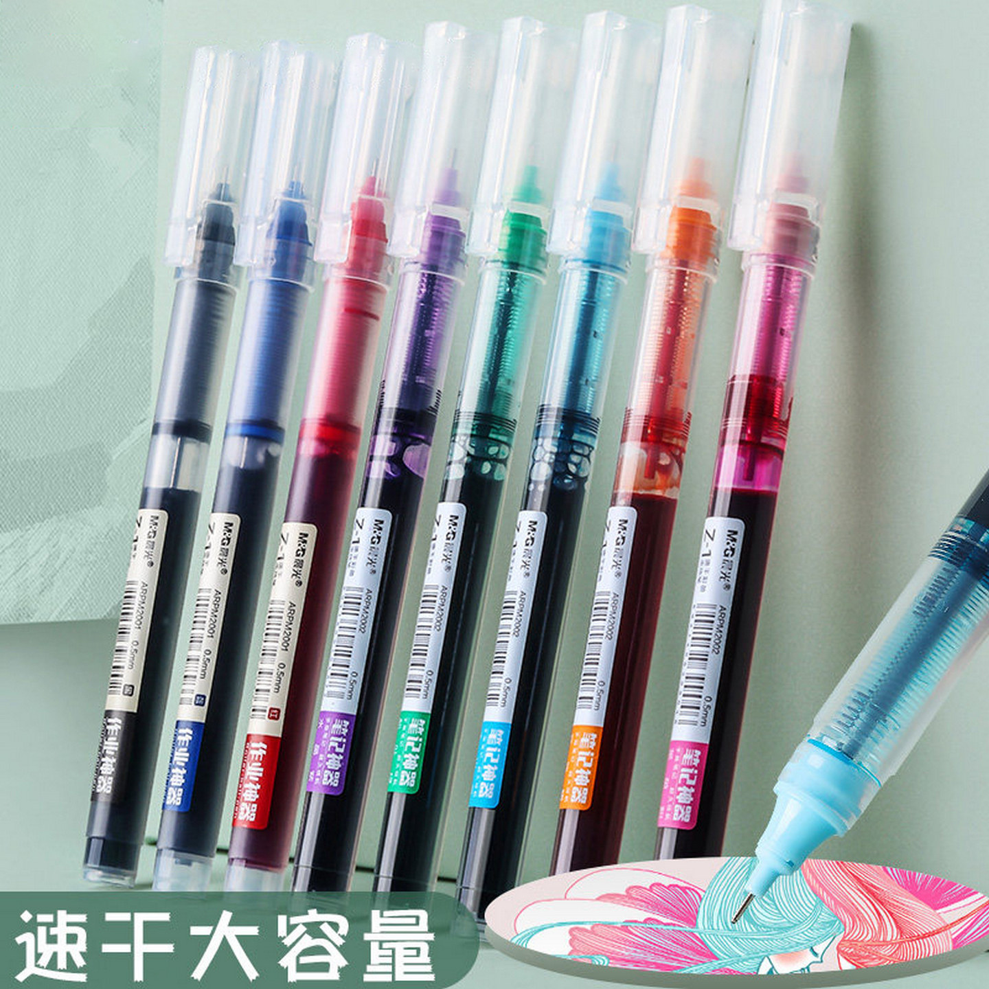 直液式水性圆珠笔彩色中性笔套装速干顺滑大容量学生用水性直液笔