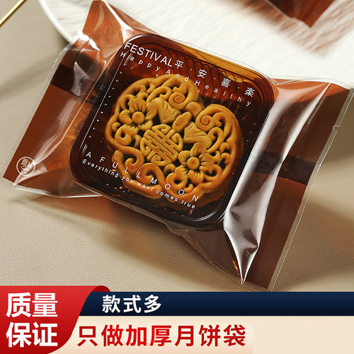 2026新款加厚咖啡色月饼包装袋50克75g广式冰皮流心蛋黄酥机封袋