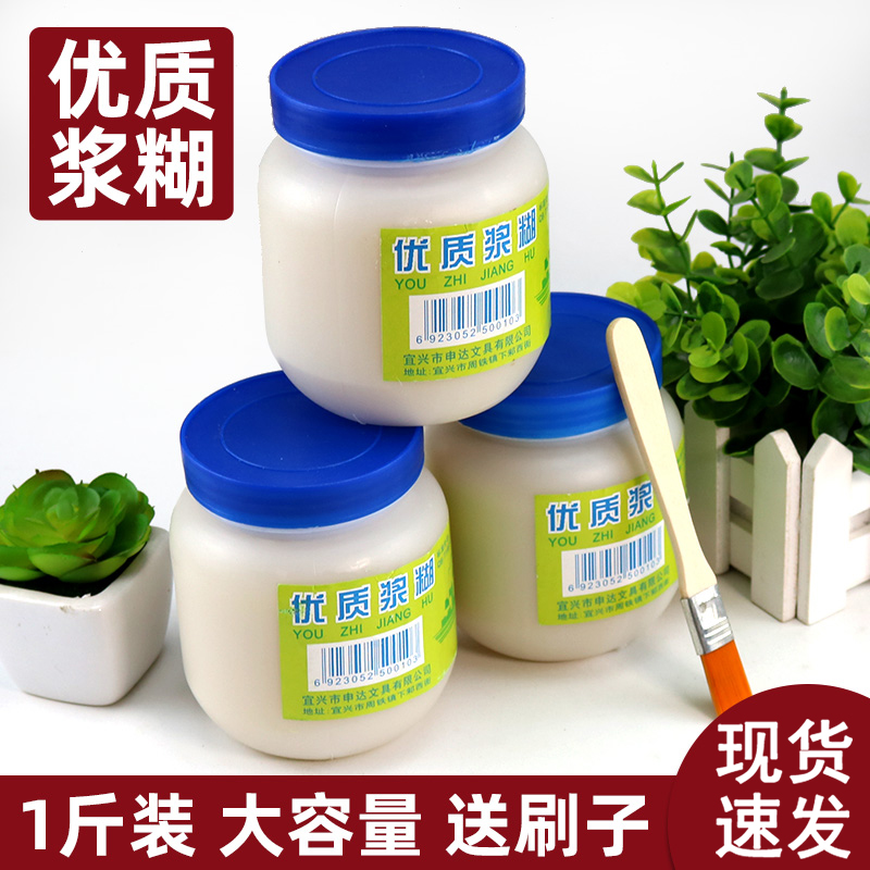 浆糊大瓶500g1斤装贴对联小广告