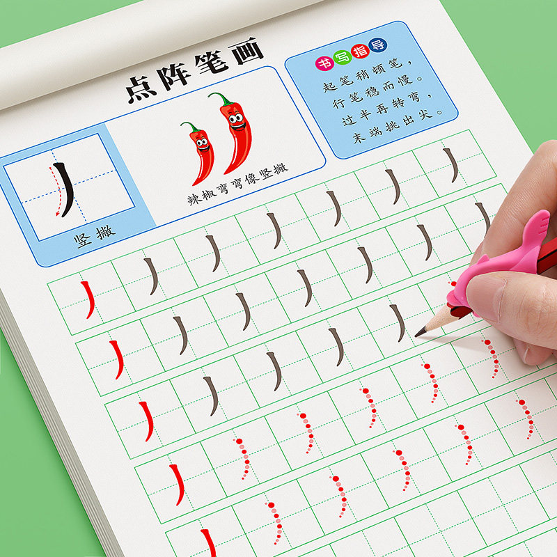 儿童笔画笔顺练字帖描红本幼儿园偏旁部首字帖练字入门幼小衔接,玩具/童车/益智/积木/模型,描红本/涂色本,淘宝优惠券,粉丝福利购,淘宝优惠卷